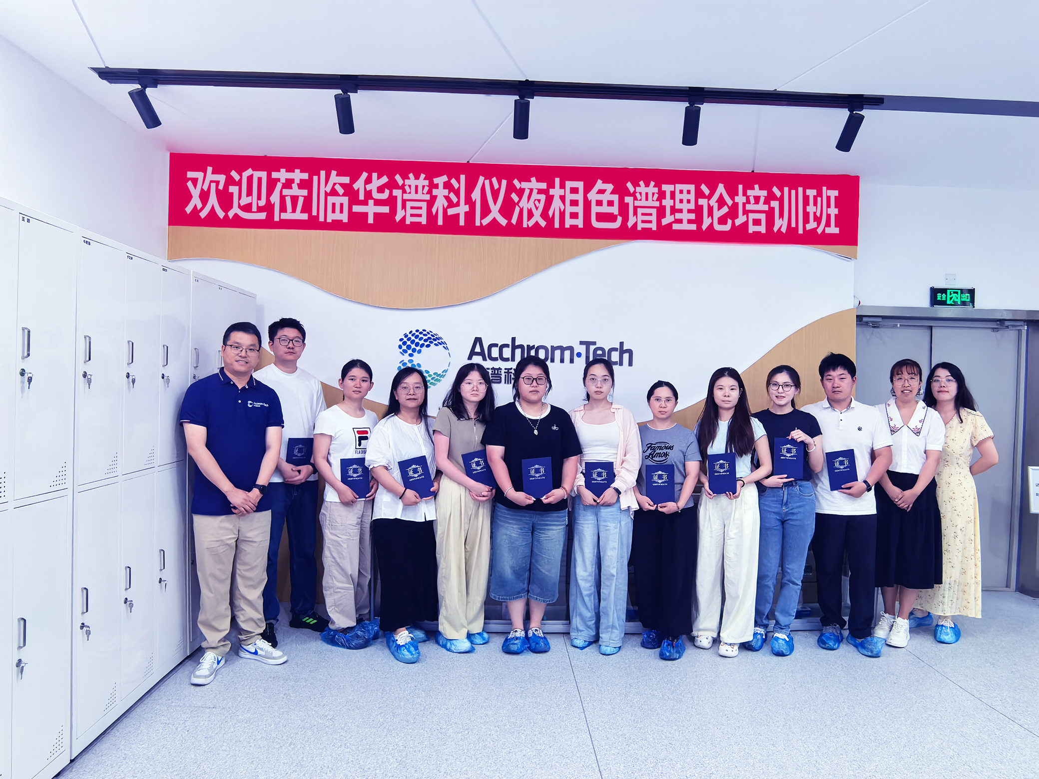 【同創(chuàng)卓越】華譜科儀2025年第二期液相色譜培訓班完美收官